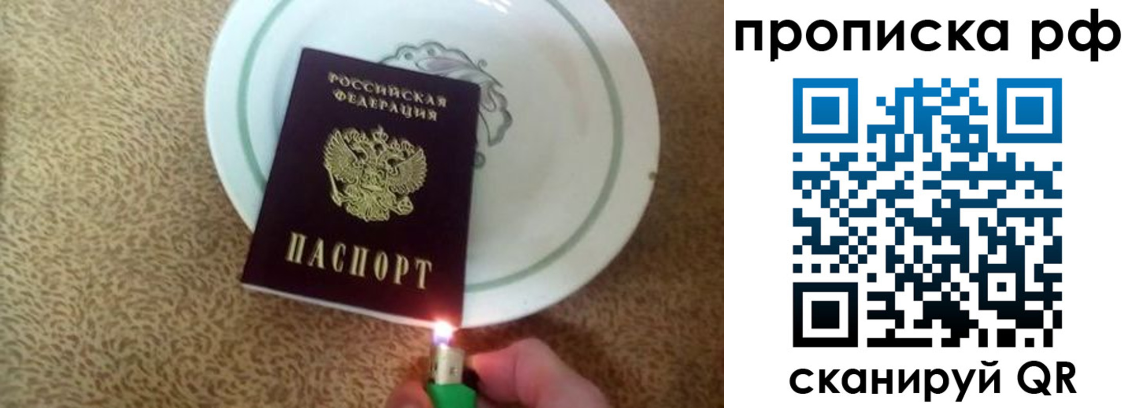 прописка в квартире в Свободном