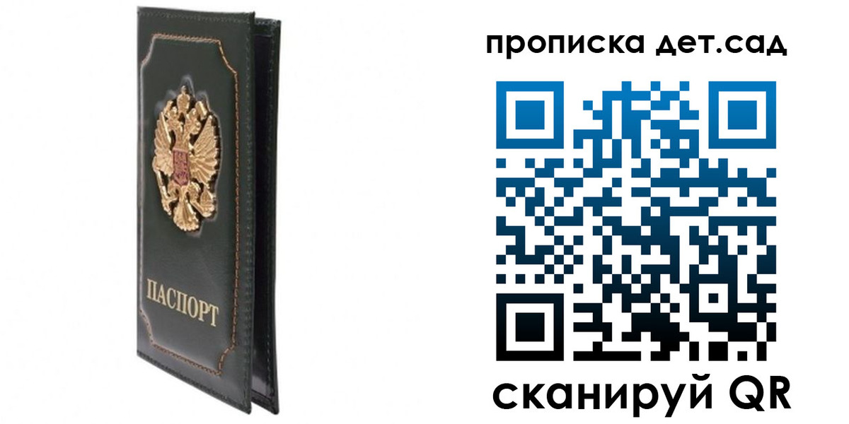 временная регистрация адрес в Свободном